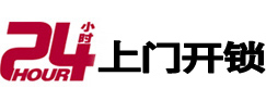 鞍山市极速锁行 - 鞍山极速开锁行